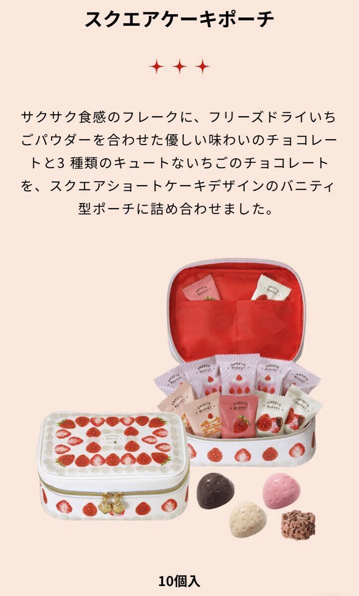 2025 イオン限定 バレンタイン Mary's SWEETS BUFFET メリー 2025 イオン限定 バレンタイン Mary's SWEETS BUFFET メリー