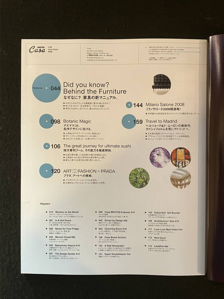 *60 размер *CASA BRUTUS* bow house & мебель & освещение специальный выпуск номер 4 шт. / bow house / мебель. manual / Vintage / освещение .*2000~2017 год *Set-03*