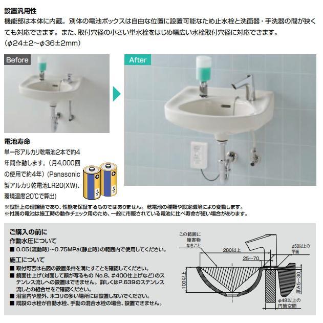 乾電池式なので電気工事不要! 自動で閉栓・水道代節約! 手洗器 乾電池式なので電気工事不要! 自動で閉栓・水道代節約! 手洗器