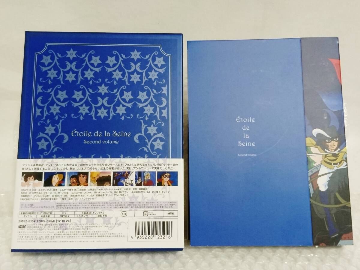 動作品+廃盤品 メディアファクトリー DVD ラ・セーヌの星 上巻 動作品+廃盤品 メディアファクトリー DVD ラ・セーヌの星 上巻