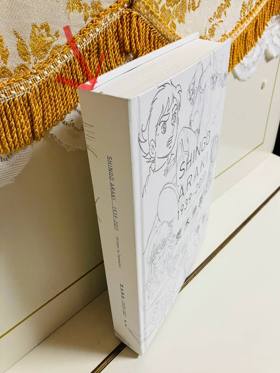 荒木伸吾 「瞳と魂 SHINGO ARAKI 1939-2011」 ベルサイユのばら 荒木伸吾 「瞳と魂 SHINGO ARAKI 1939-2011」 ベルサイユのばら