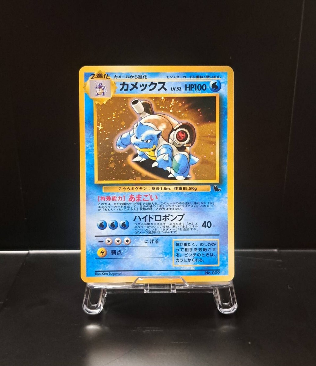 カメックス 旧裏 No.009 イントロパック ポケモンカード ポケカ 25 カメックス 旧裏 No.009 イントロパック ポケモンカード ポケカ 25