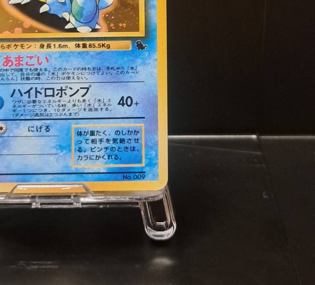 カメックス 旧裏 No.009 イントロパック ポケモンカード ポケカ 25 カメックス 旧裏 No.009 イントロパック ポケモンカード ポケカ 25