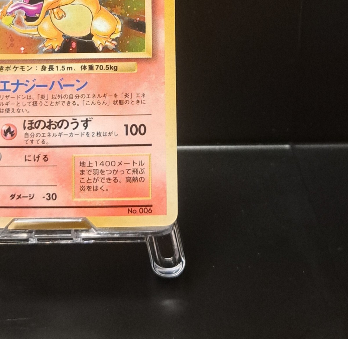 PSA9】かいりきリザードン 旧裏 初版 マークなし 旧裏キラの通販
