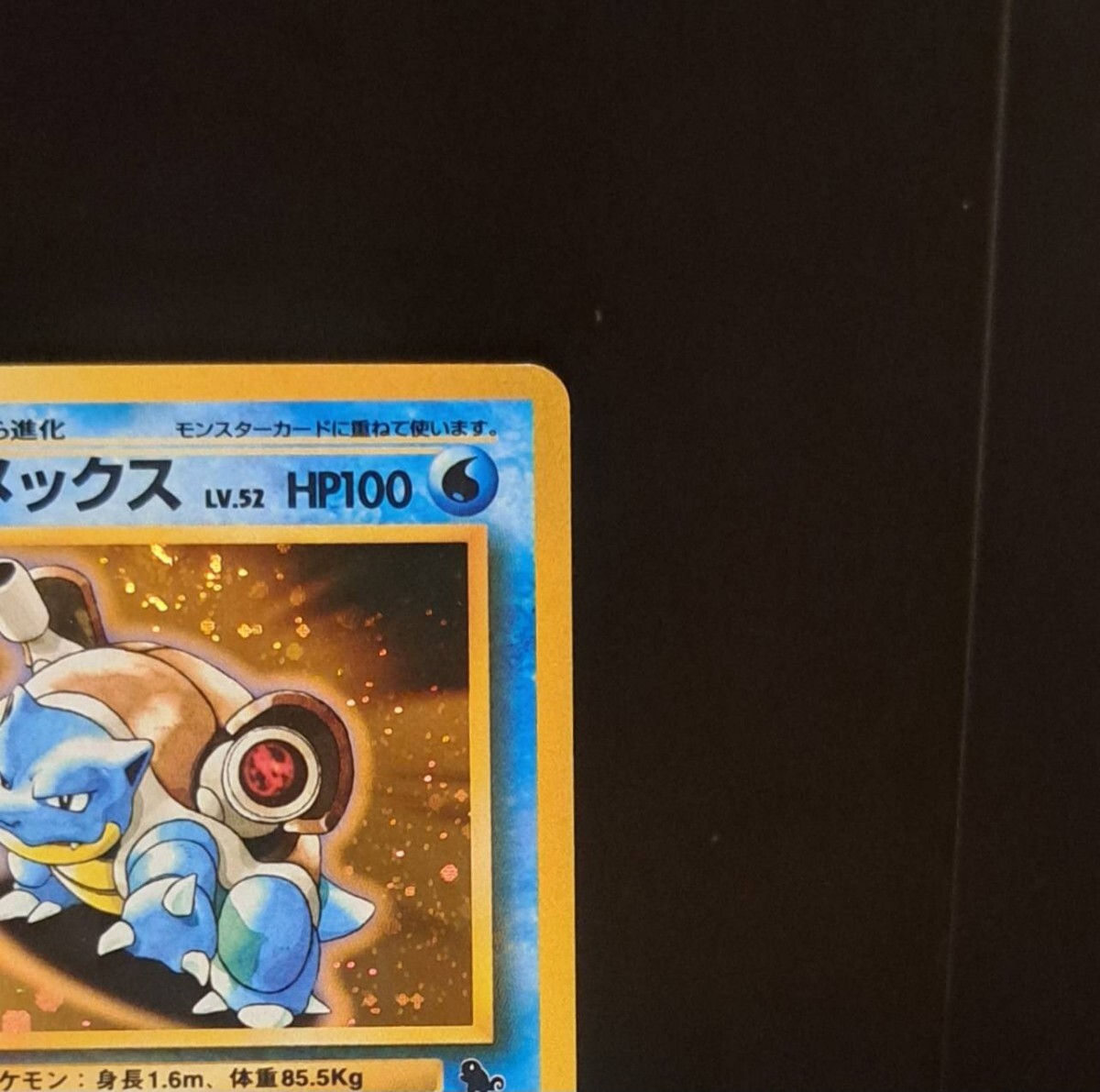 カメックス 旧裏 No.009 イントロパック ポケモンカード ポケカ 25 カメックス 旧裏 No.009 イントロパック ポケモンカード ポケカ 25