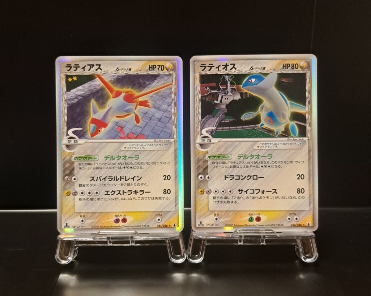 ラティアス ラティオス δ デルタ 1ed 041 042 ポケモンカード ポケカ　15