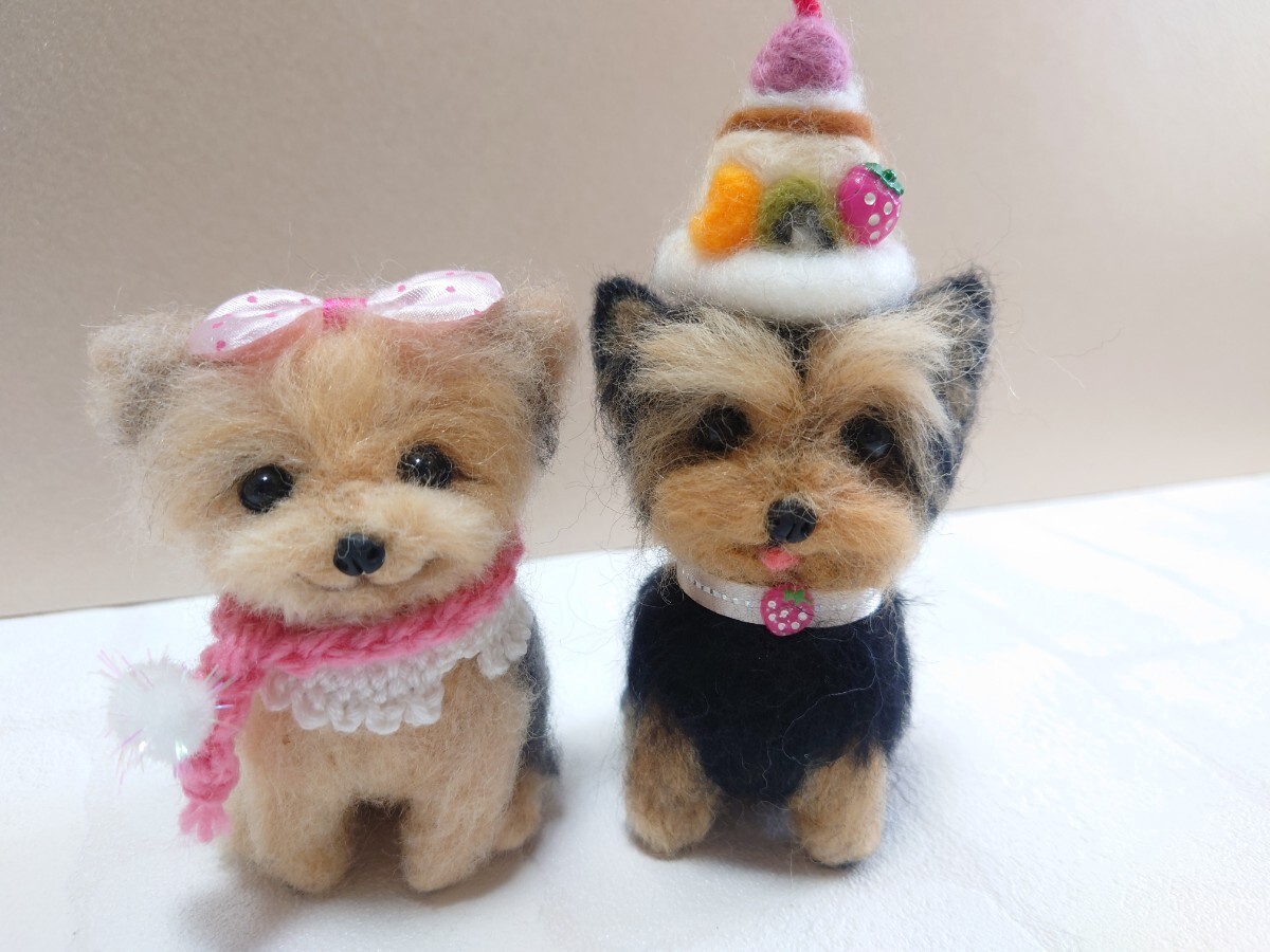 羊毛フェルト ハンドメイド ヨークシャテリア 犬 楽しいね