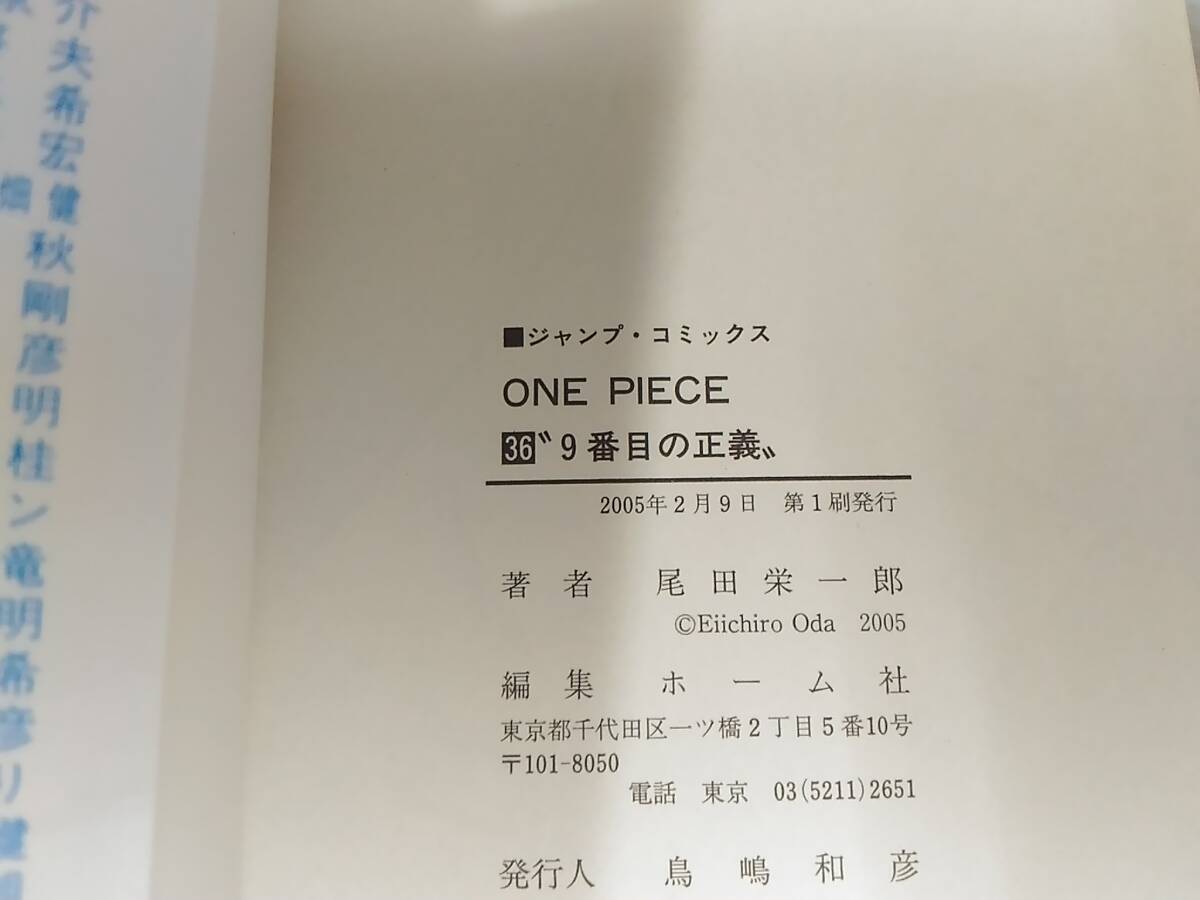 _初版 帯付きワンピース ONE PIECE 36巻 尾田栄一郎 /7|Yahoo _初版 帯付きワンピース ONE PIECE 36巻 尾田栄一郎 /7|Yahoo