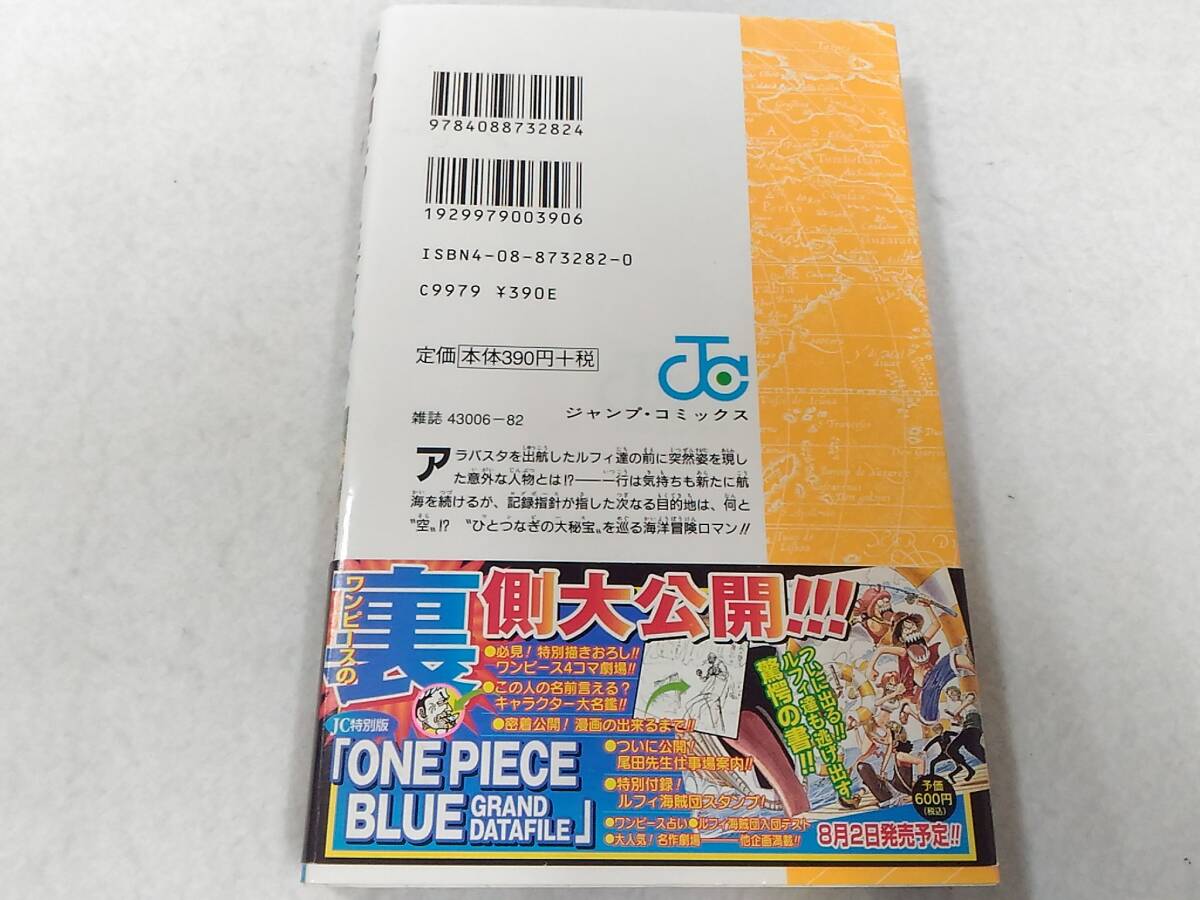 _初版 帯付き ワンピース ONE PIECE 24巻 尾田栄一郎 /7|Yahoo _初版 帯付き ワンピース ONE PIECE 24巻 尾田栄一郎 /7|Yahoo