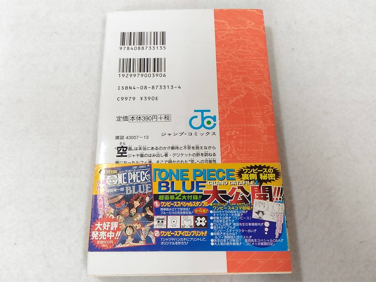 _初版 帯付き ワンピース ONE PIECE 25巻のみ 尾田栄一郎 /5 _初版 帯付き ワンピース ONE PIECE 25巻のみ 尾田栄一郎 /5