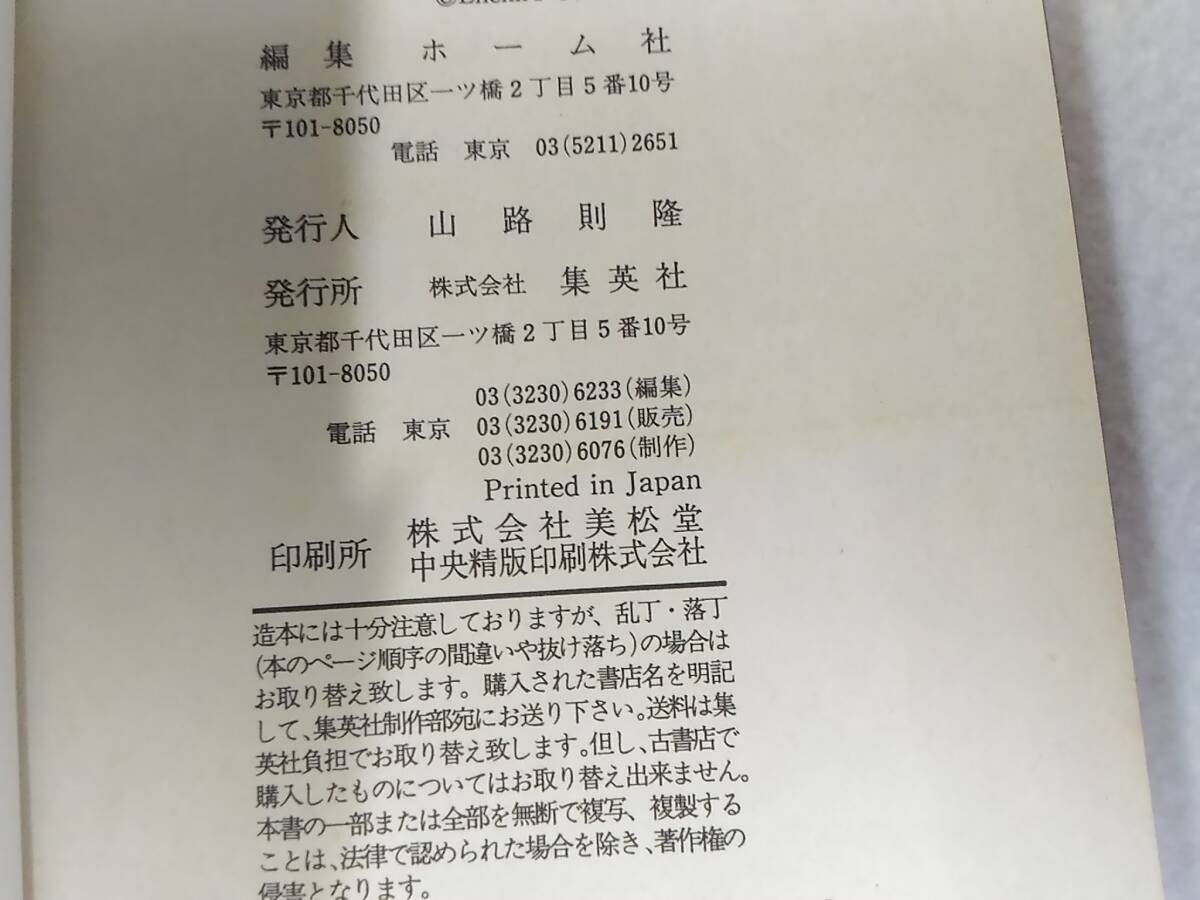 _初版 帯付き ワンピース ONE PIECE 25巻のみ 尾田栄一郎 /5 _初版 帯付き ワンピース ONE PIECE 25巻のみ 尾田栄一郎 /5