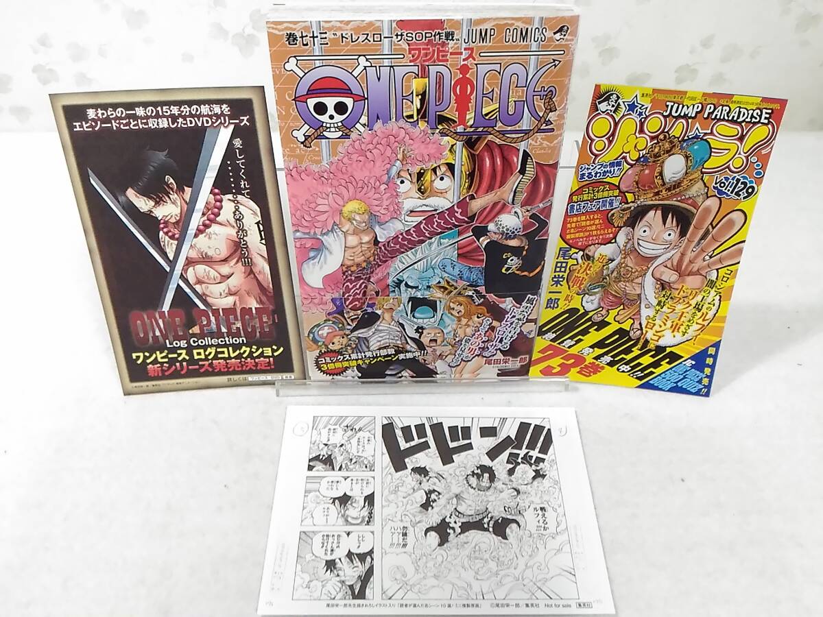 _ワンピース 3億冊突破名シーンミニ複製原画:ルフィ&エース _ワンピース 3億冊突破名シーンミニ複製原画:ルフィ&エース