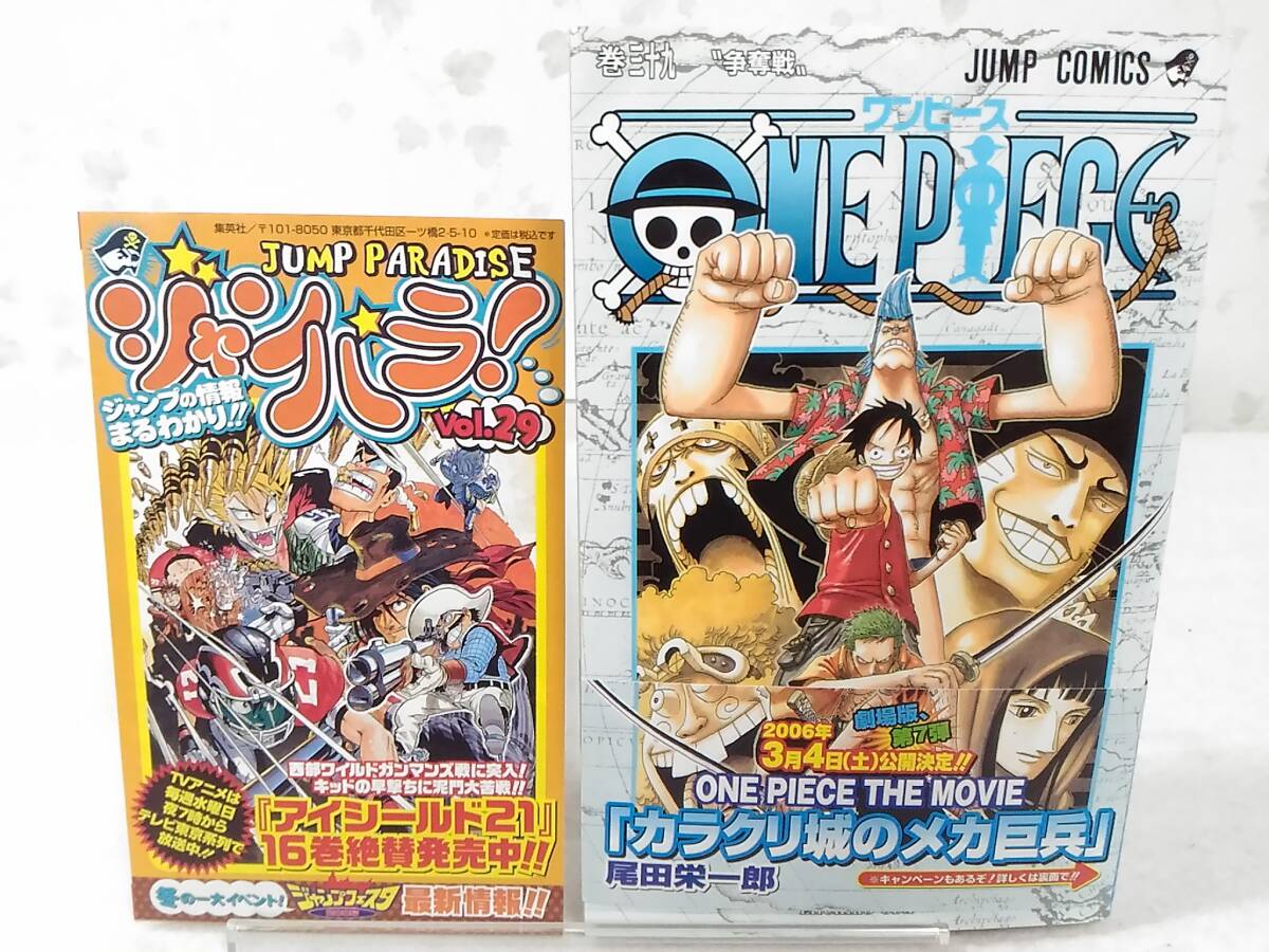 _初版 帯付き ジャンパラ付き ワンピース ONE PIECE 39巻のみ _初版 帯付き ジャンパラ付き ワンピース ONE PIECE 39巻のみ
