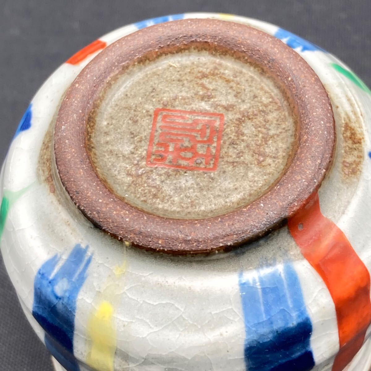 m1024601-8ぐい呑み おちょこ お猪口 盃 骨董 骨董品 陶芸和食器 酒 アンティーク 年代物 日本酒 焼物 陶芸品 陶器 _画像6