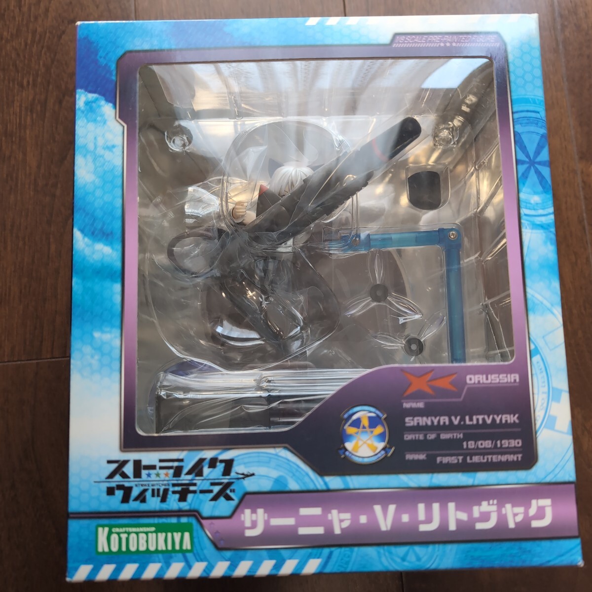 ストライクウィッチーズ サーニャ・V・リトヴャク （1/8スケール PVC塗装済み完成品） [コトブキヤ］