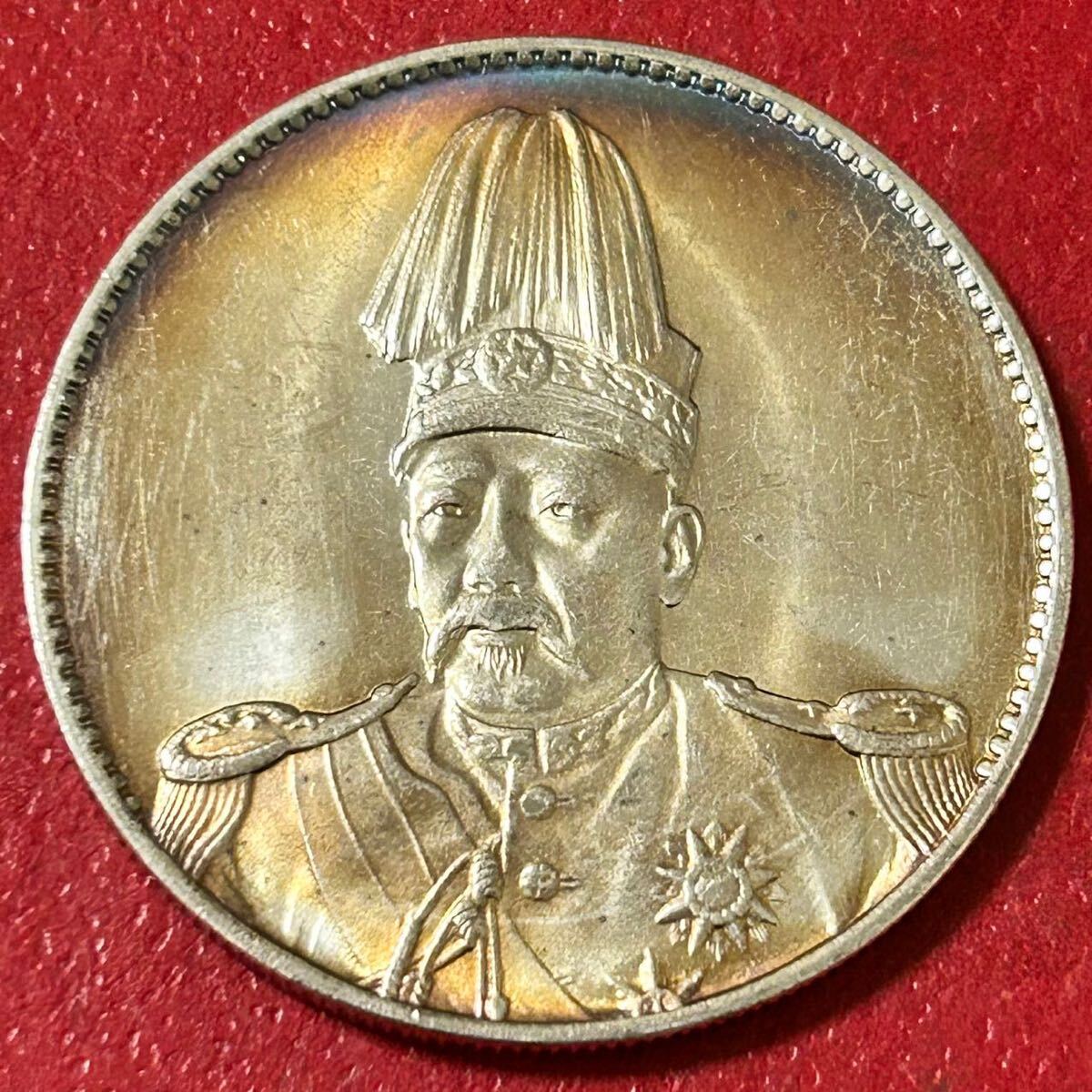 銀貨 1912年 1ドル 袁世凱 中華民国共和記念幣 初代中華民国大 銀貨 1912年 1ドル 袁世凱 中華民国共和記念幣 初代中華民国大