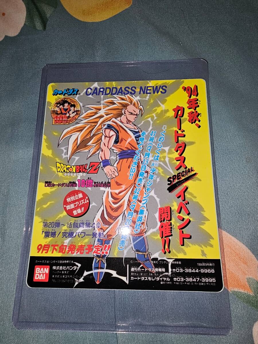 激レア 非売品 抽プレ版 limited5000ドラゴンボール ジャンボ 激レア 非売品 抽プレ版 limited5000ドラゴンボール ジャンボ