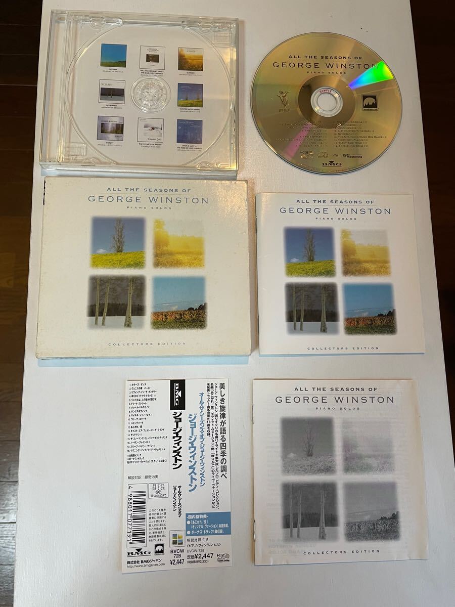 【帯　楽譜ブックレット付き】GEORGE WINSTONジョージ・ウィンストン　ALL THE SEASON OF PIANO SOLOS【送料スマートレター210円】ピアノ