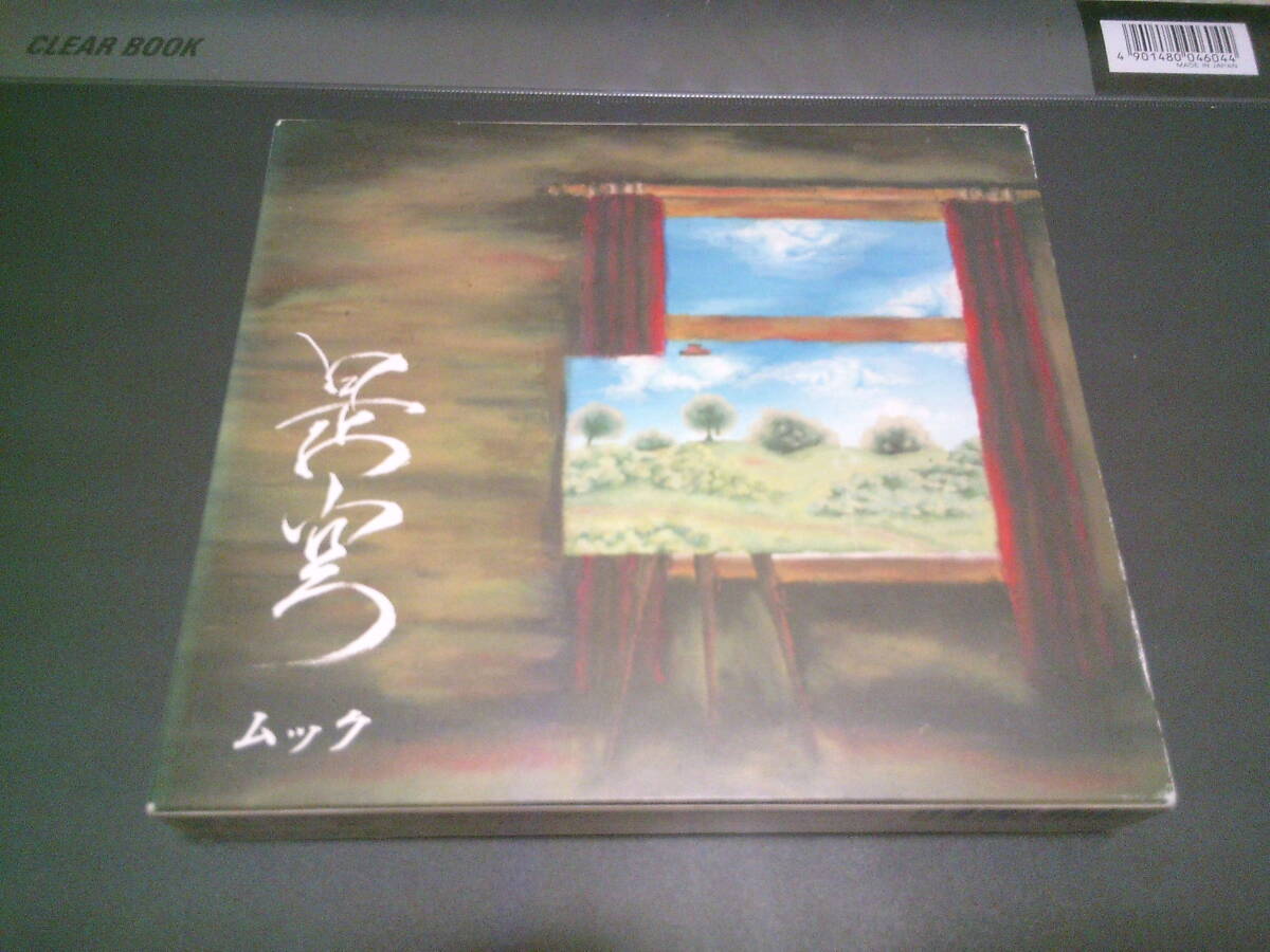 ムック CD 「是空（初回限定版DVD付き）」