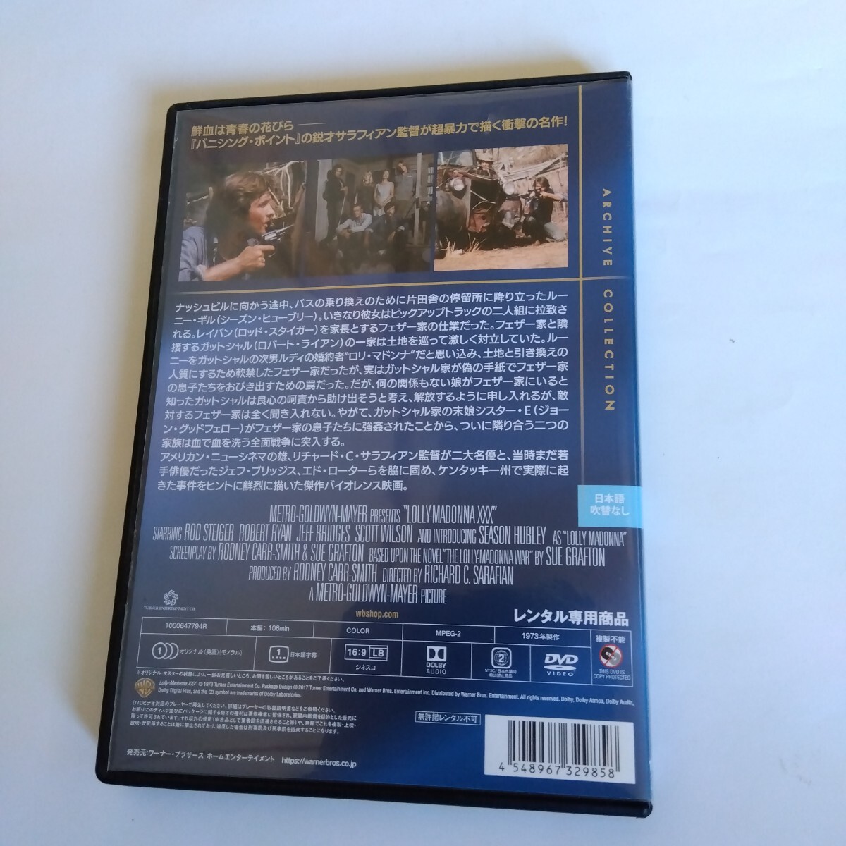 ロリマドンナ戦争 リチャードCサラフィアン 監督作品 DVDレンタル版 ロリマドンナ戦争 リチャードCサラフィアン 監督作品 DVDレンタル版