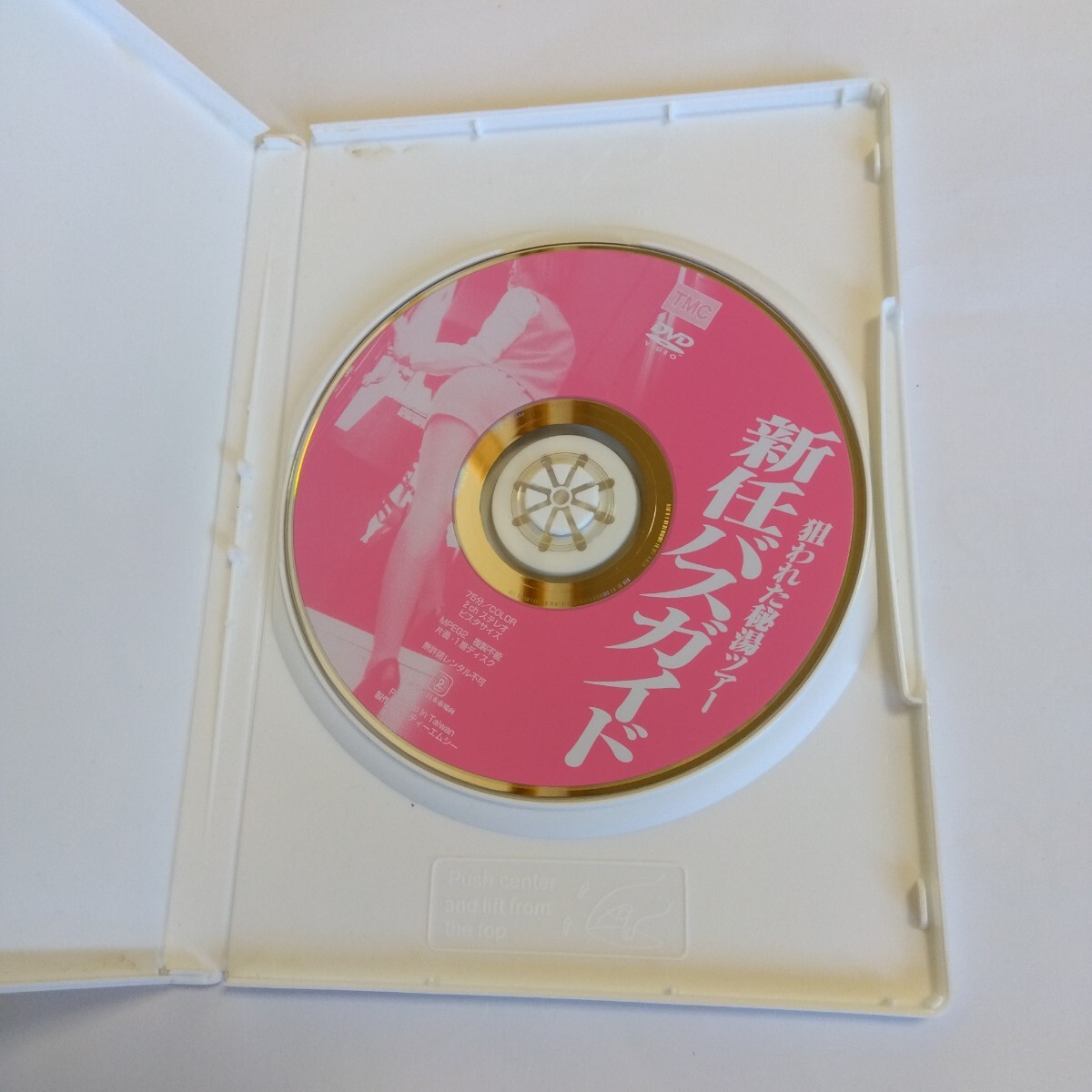 新任バスガイド狙われた秘湯ツアー　井上眞介監(jiān)督作品 DVD セル版