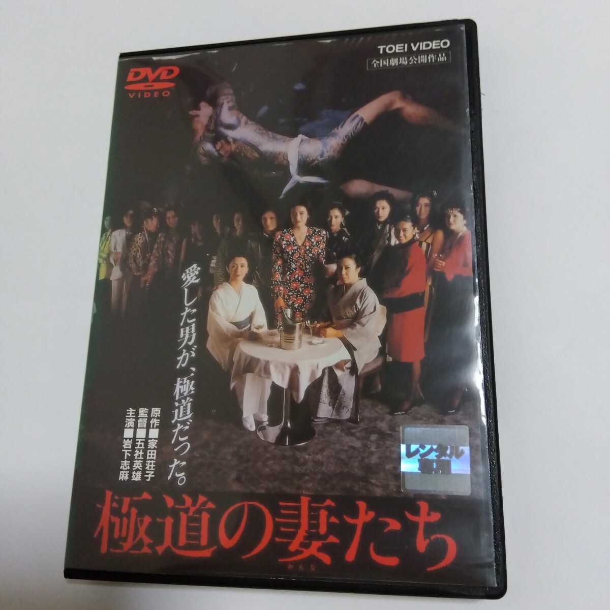 極道の妻たち DVD 五社英雄監督作品 DVD レンタル版(アクション、アドベンチャー)|売買されたオークション情報、Yahoo!オークション(旧ヤフオク!) の商品情報をアーカイブ公開 - オークファン(aucfan.com) 極道の妻たち DVD 五社英雄監督作品 DVD レンタル版(アクション、アドベンチャー)|売買されたオークション情報、Yahoo!オークション(旧ヤフオク!) の商品情報をアーカイブ公開 - オークファン(aucfan.com)