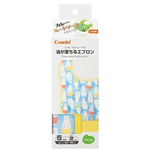 COMBI コンビ ベビーレーベル 油が落ちるエプロン しろくま (ブルー) 5ヶ月頃から対象 (スタイは2ヶ月頃から対