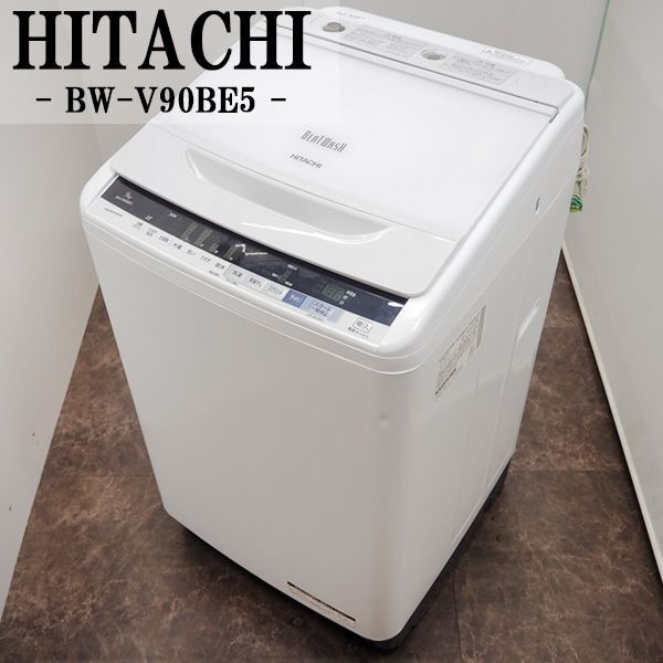 ○販売終了○9.0キロ洗濯機 5.0キロ乾燥 HITACHI 2018年製 中古 ○販売終了○9.0キロ洗濯機 5.0キロ乾燥 HITACHI 2018年製 中古
