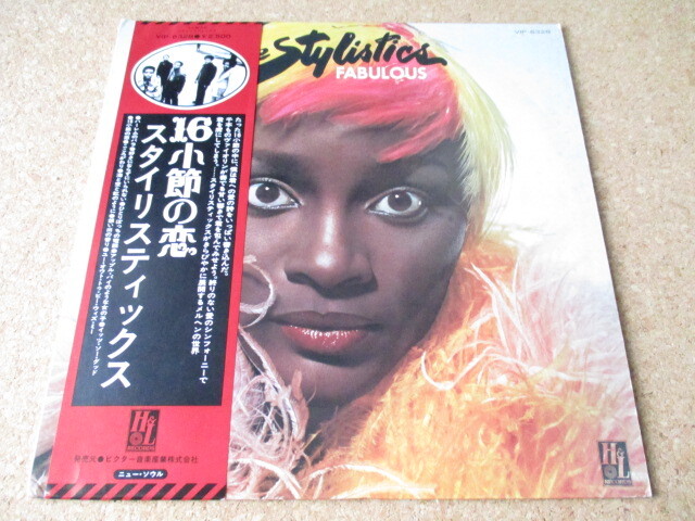 The Stylistics/Fabulous スタイリステッィクス 76年 大傑作・大名盤♪ 国内盤 帯有り♪！ 廃盤♪ フィラデルフィア・ソウル・レジェンド♪_画像1
