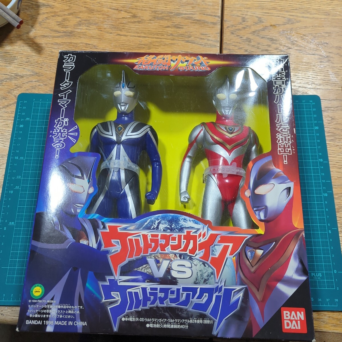 ウルトラマンガイア VS ウルトラマンアグル 格闘サウンド