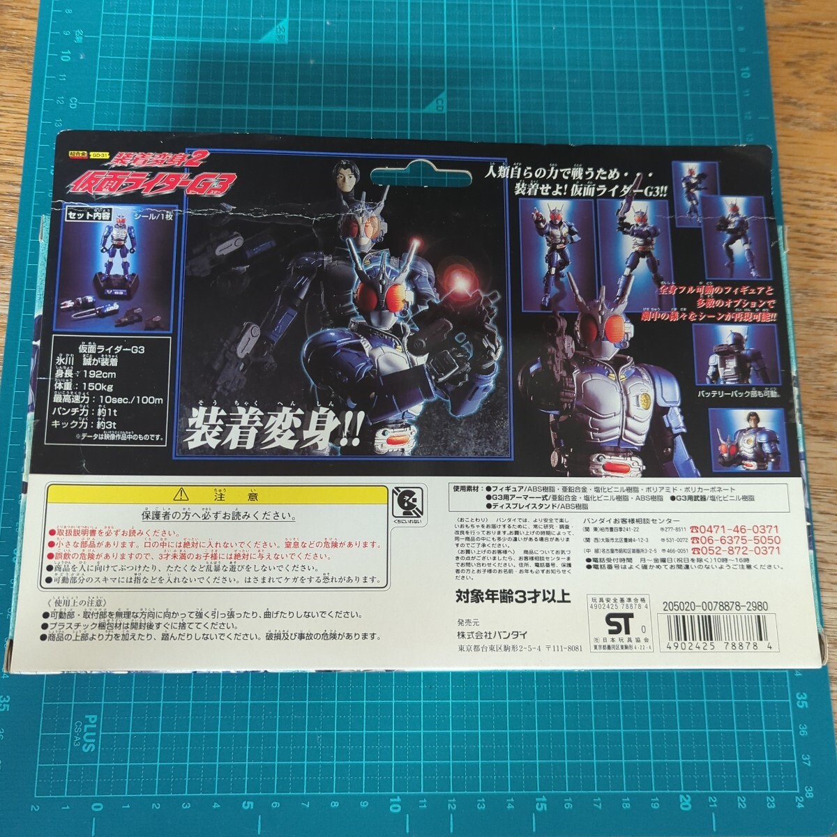 装着変身2 仮面ライダーG3 新品未使用 超合金 - 仮面ライダーアギト 装着変身2 仮面ライダーG3 新品未使用 超合金 - 仮面ライダーアギト