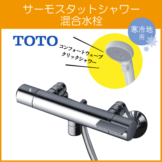 壁付サーモスタット混合栓 サーモシャワー 吐水パイプ 0mm 壁付サーモスタット混合栓 サーモシャワー 吐水パイプ 0mm