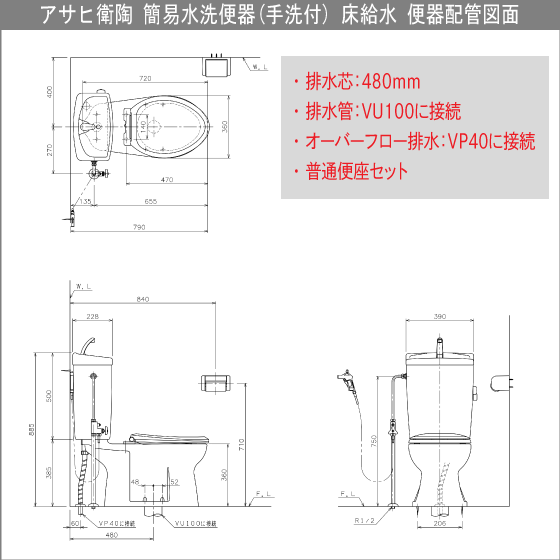 簡易水洗便器 簡易水洗トイレ サンクリーン(手洗付) 普通便座 簡易水洗便器 簡易水洗トイレ サンクリーン(手洗付) 普通便座