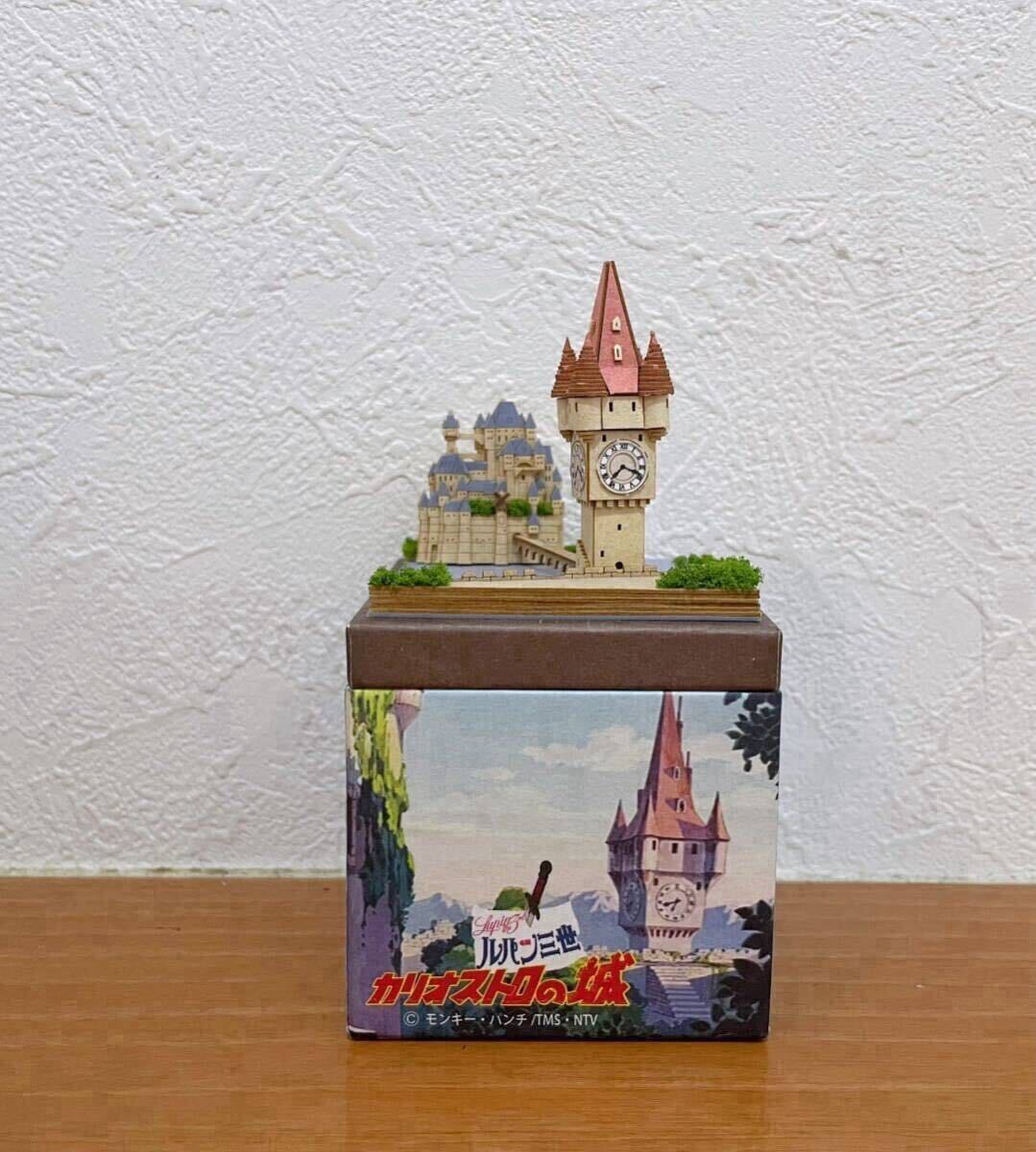 【希少】ジブリ美術館限定「カリオストロの城」ペーパークラフト みにちゅあーと ルパン三世 ジオラマ