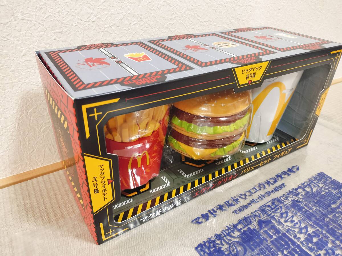 新品未開封 マクドナルド×エヴァンゲリオン バリューセット 新品未開封 マクドナルド×エヴァンゲリオン バリューセット