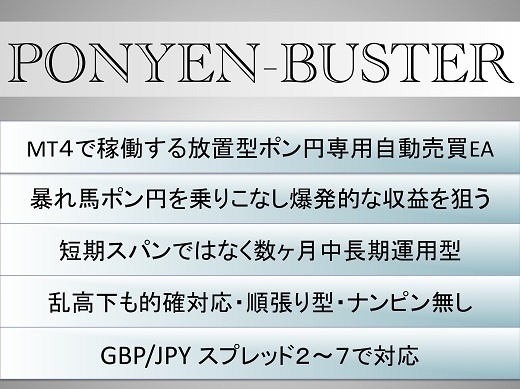 F tool *pon иен & доллар иен комплект * ( осмотр ) scalping MT4baina Lee опция автоматика купля-продажа EA Date re swing Scalping BO высокий low