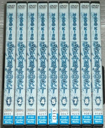 【即決DVD】魔動王グランゾート 全9巻セット 芦田豊雄 広井王子 大河原邦男 松岡洋子 松田辰也 安達忍