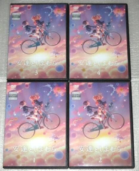 【即決DVD】安達としまむら 全4巻セット 鬼頭明里 伊藤美来 沼倉愛美 上田麗奈 佐伯伊織 川澄綾子 田中貴子 茅野愛衣 桑島法子