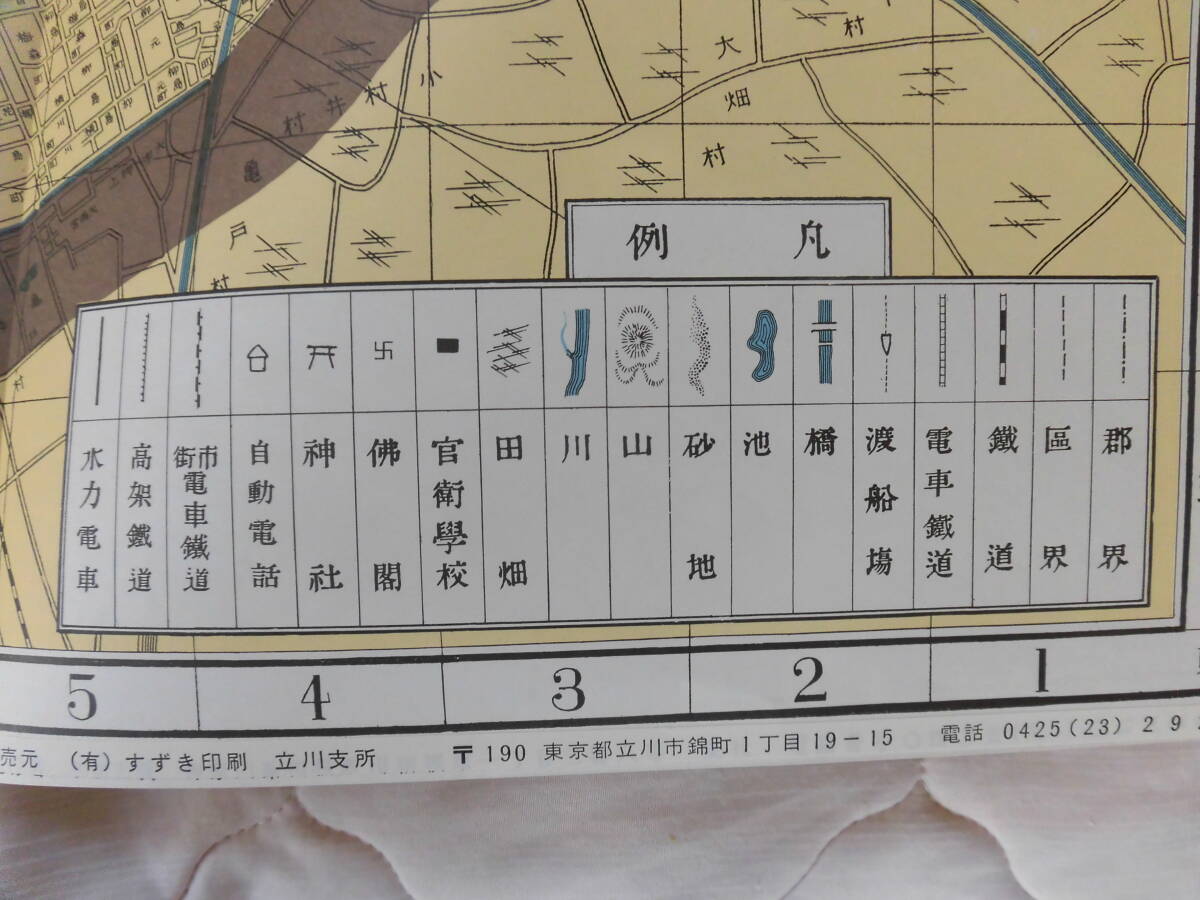 値下げ　東京最新全図 話題の泉　国土地図株式会社　定価1000円_画像6