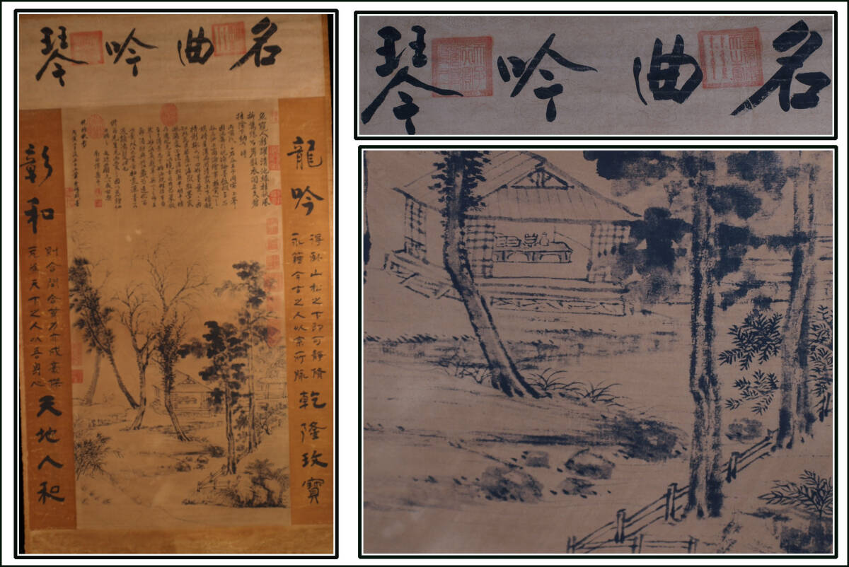 中国 清時代　古掛け軸「紙本」肉筆保証　中国画家 唐物唐本 DE433A4-4 中国 清時代 古掛け軸「紙本」肉筆保証 中国画家 唐物唐本 DE433A4-