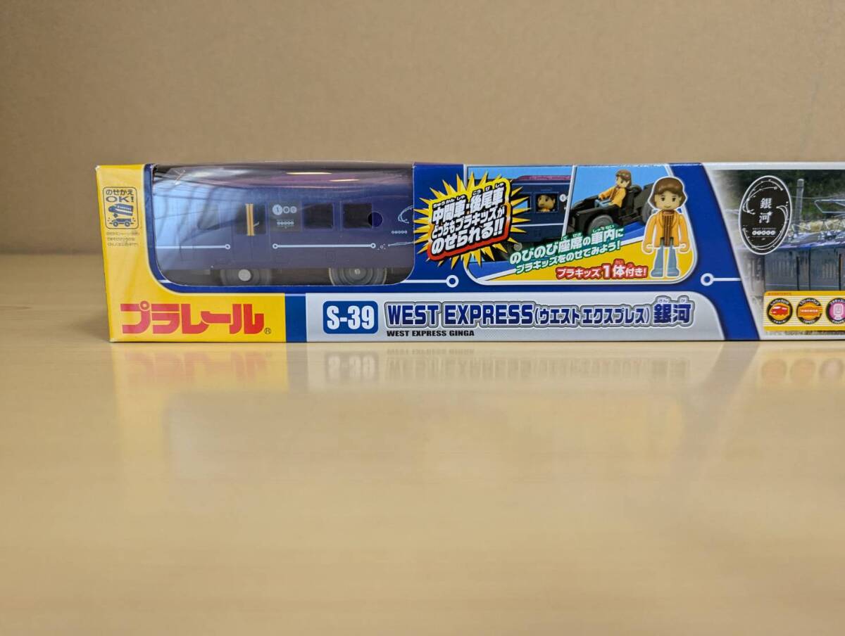 絶版／未使用／未開封品　Ｓ－３９ ＷＥＳＴ ＥＸＰＲＥＳＳ（ウェストエクスプレス）プラレール