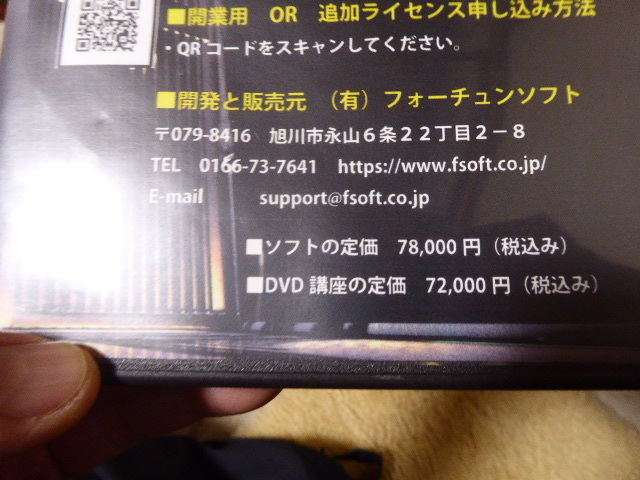 Yahoo!オークション - フォーチュンソフト新四柱推命・奇門遁甲 Yahoo!オークション - フォーチュンソフト新四柱推命・奇門遁甲