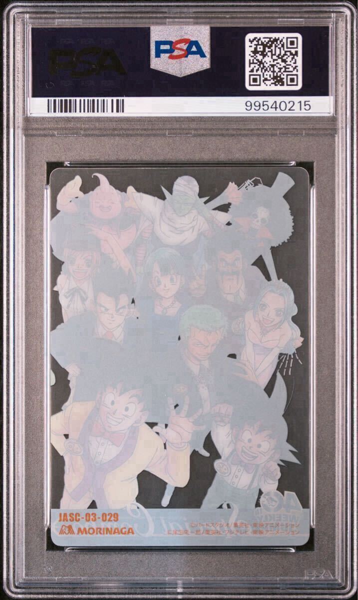 1円〜】PSA10 連番 ドラゴンボール ワンピース ジャンプ 40周年 1円〜】PSA10 連番 ドラゴンボール ワンピース ジャンプ 40周年