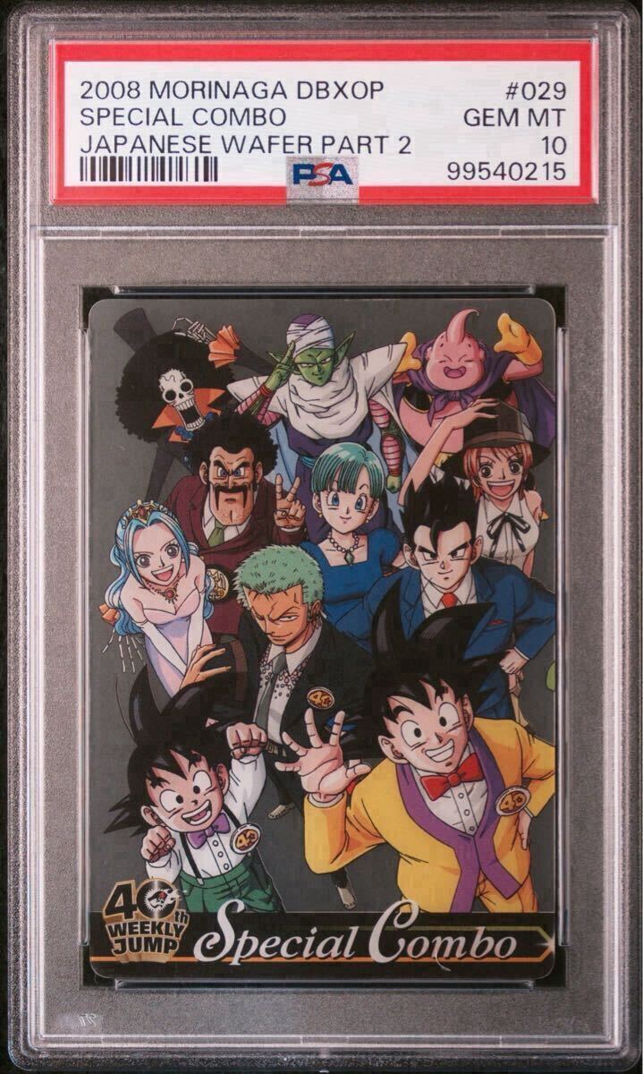 1円〜】PSA10 連番 ドラゴンボール ワンピース ジャンプ 40周年 1円〜】PSA10 連番 ドラゴンボール ワンピース ジャンプ 40周年