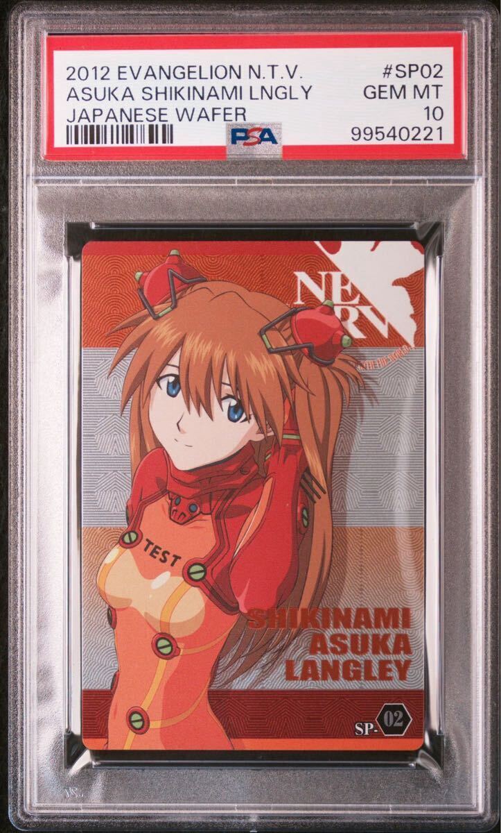 激安通販サイト 人気 PSA10 連番】エヴァンゲリオン レイ アスカ 激安通販サイト 人気 PSA10 連番】エヴァンゲリオン レイ アスカ