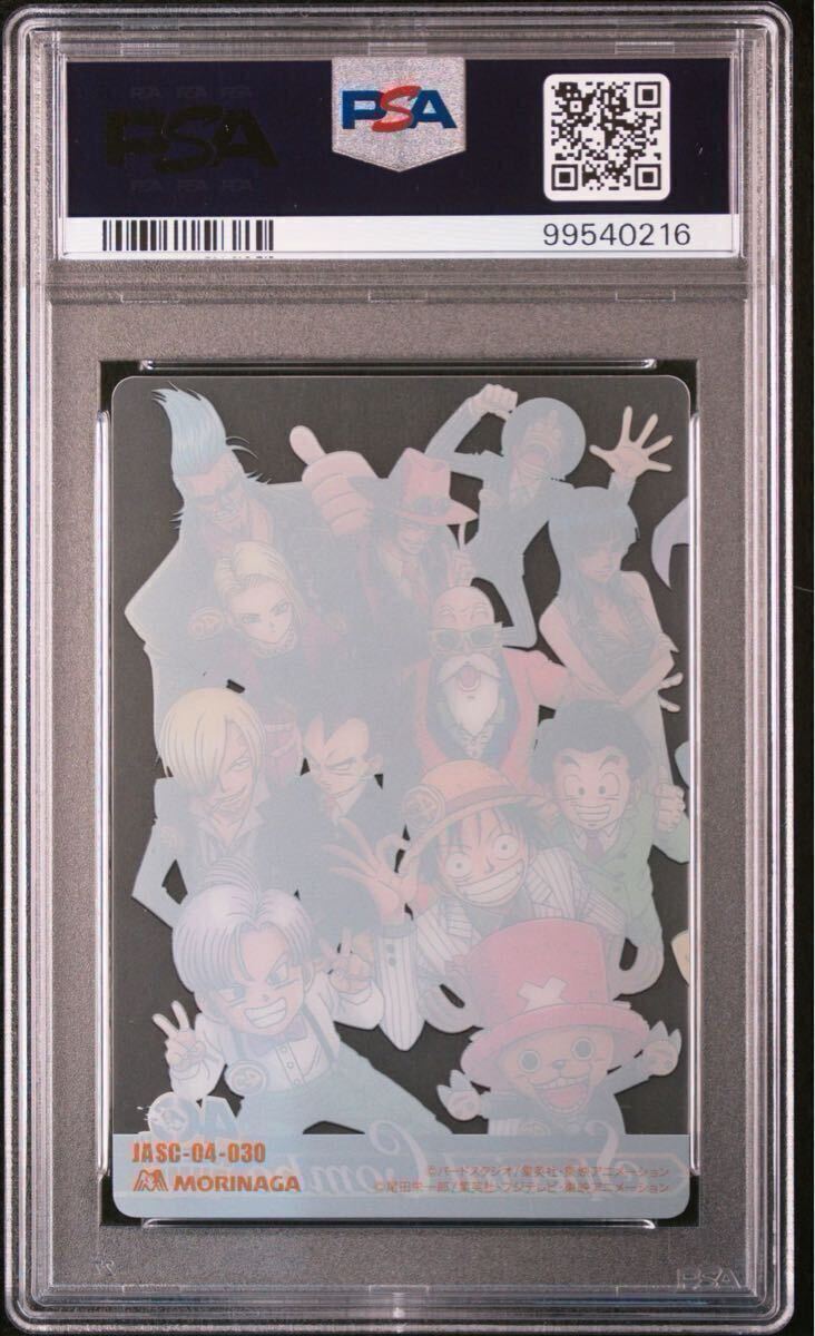 1円〜】PSA10 連番 ドラゴンボール ワンピース ジャンプ 40周年 1円〜】PSA10 連番 ドラゴンボール ワンピース ジャンプ 40周年