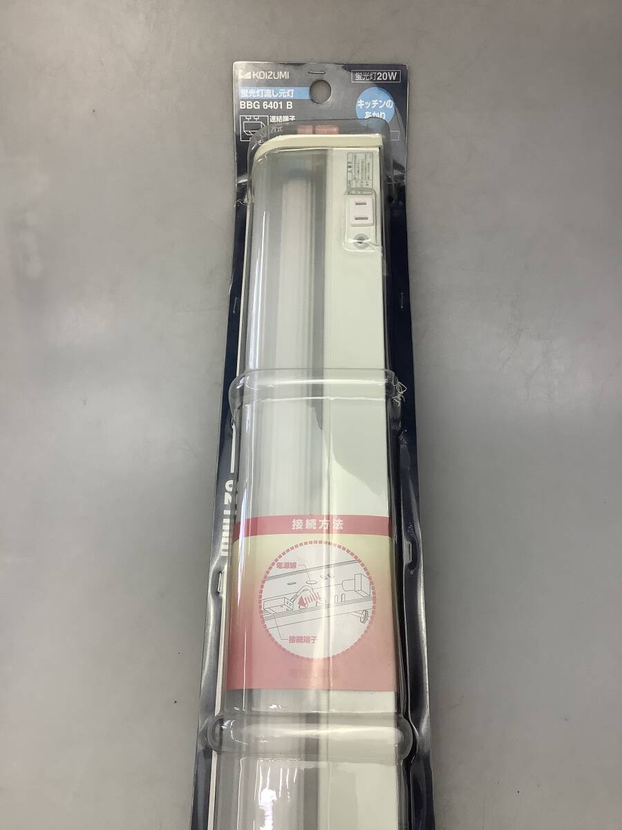 A168 【新品】KOIZUMI(コイズミ) キッチン 流し元灯 50Hz専用 東日本直管蛍光ランプ BBG6401B