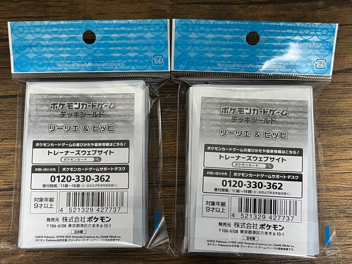 ☆未使用新品 ポケモンカード リーリエ ピッピ デッキケース ☆未使用新品 ポケモンカード リーリエ ピッピ デッキケース