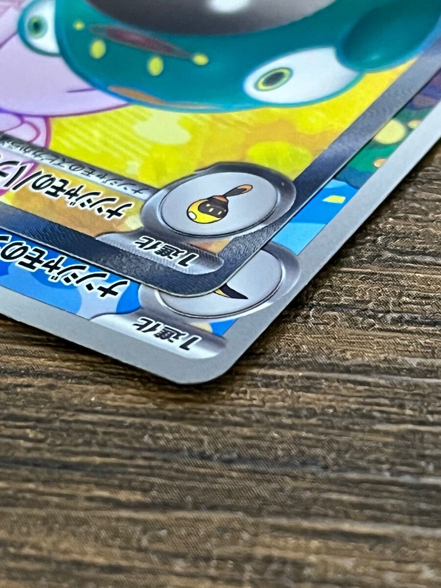 ☆未使用美品 ポケモンカード SR ナンジャモのハラバリーex ☆未使用美品 ポケモンカード SR ナンジャモのハラバリーex