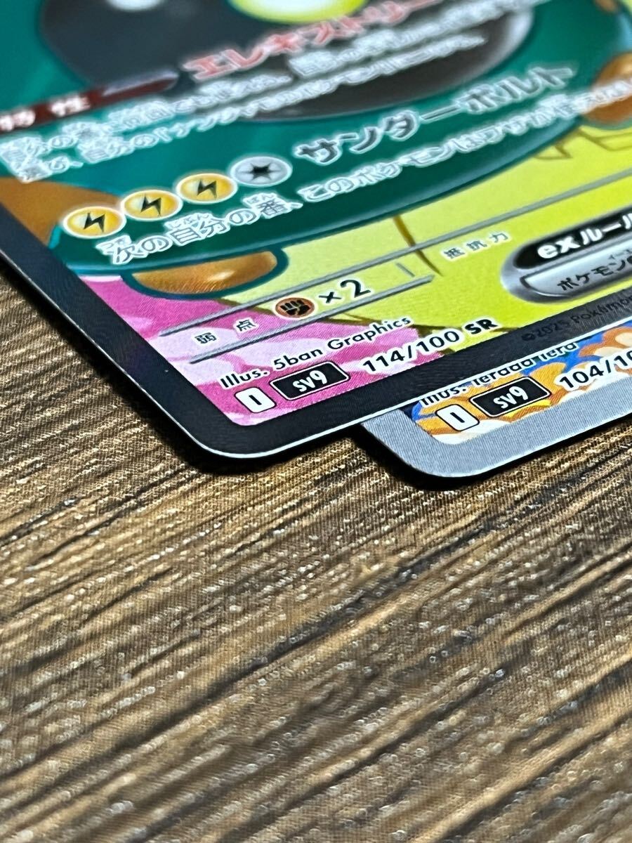 ☆未使用美品 ポケモンカード SR ナンジャモのハラバリーex ☆未使用美品 ポケモンカード SR ナンジャモのハラバリーex